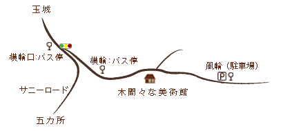 木間々な美術館の周辺地図